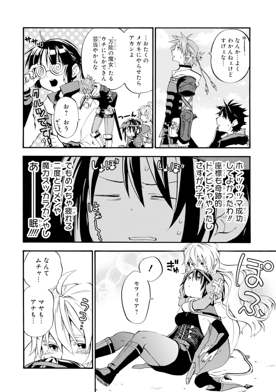 おっさん冒険者ケインの善行 第18話 - 32