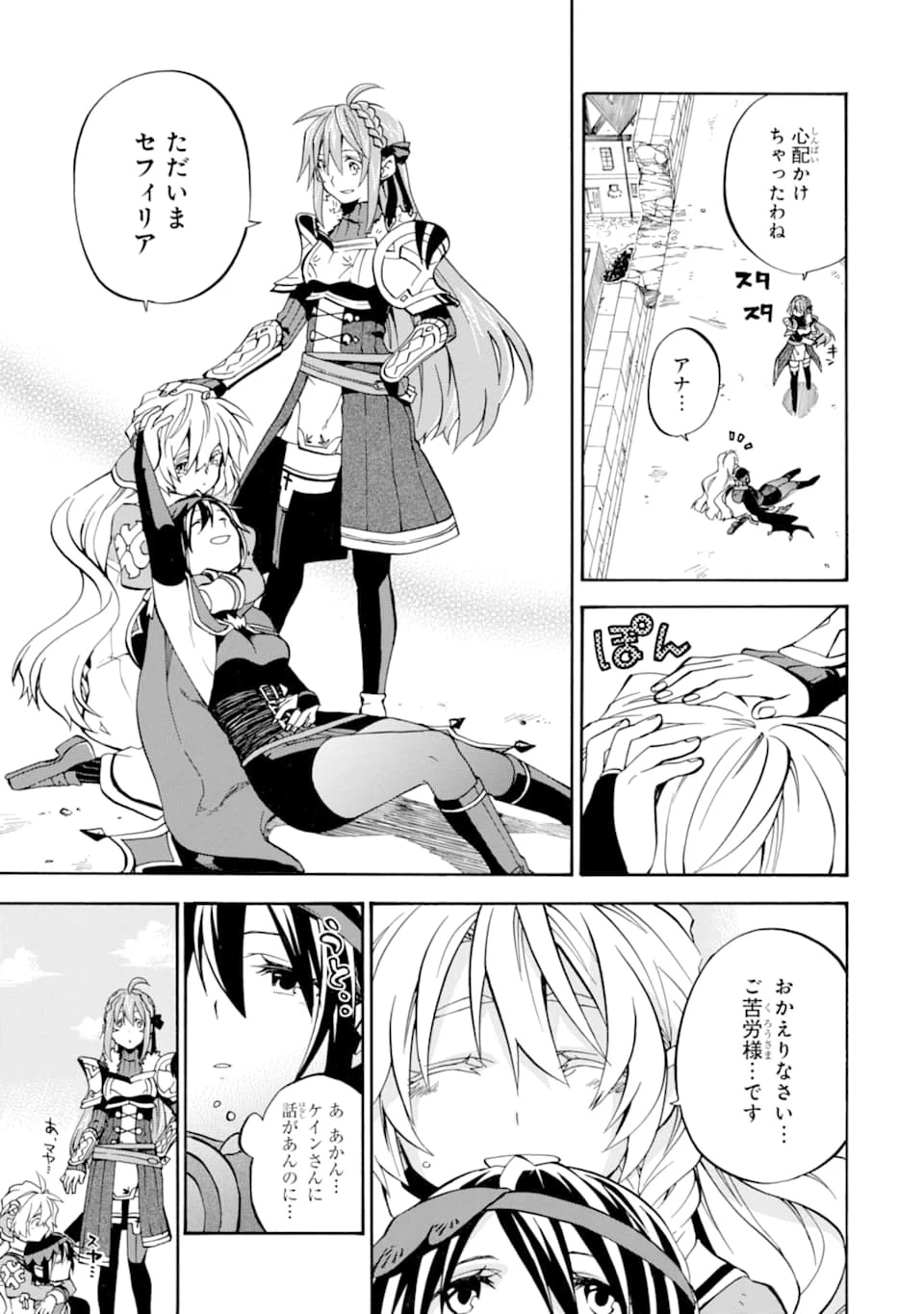 おっさん冒険者ケインの善行 第18話 - 33