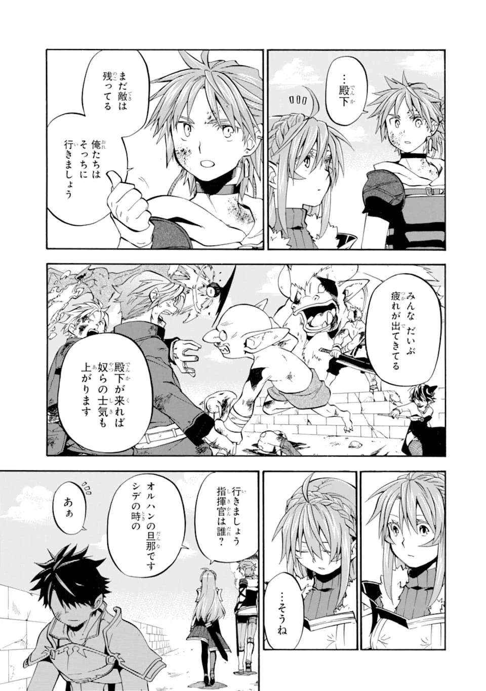 おっさん冒険者ケインの善行 第18話 - 35