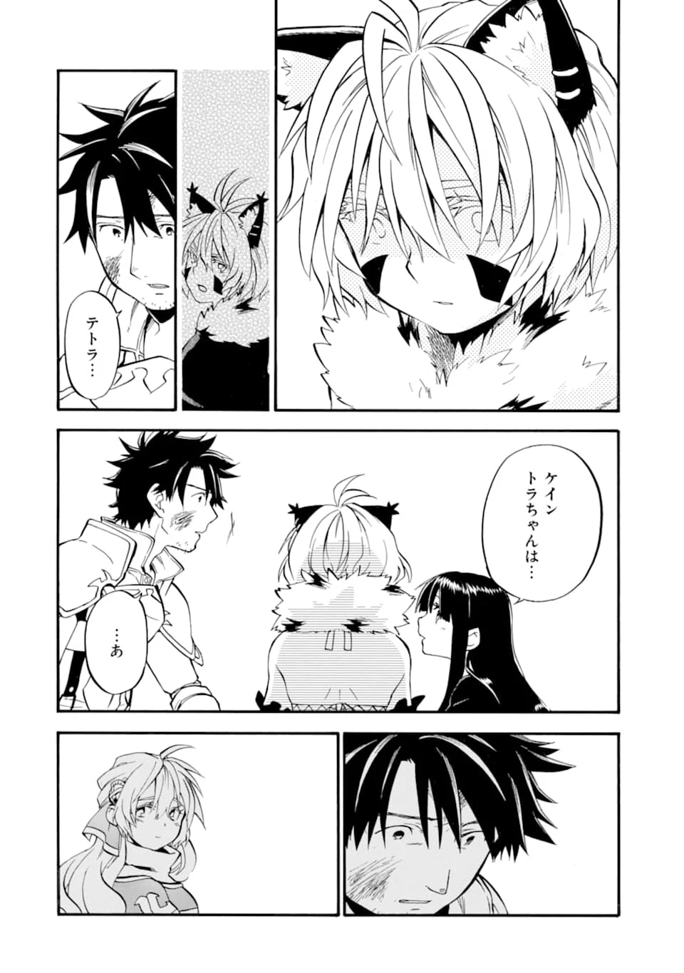 おっさん冒険者ケインの善行 第18話 - 36