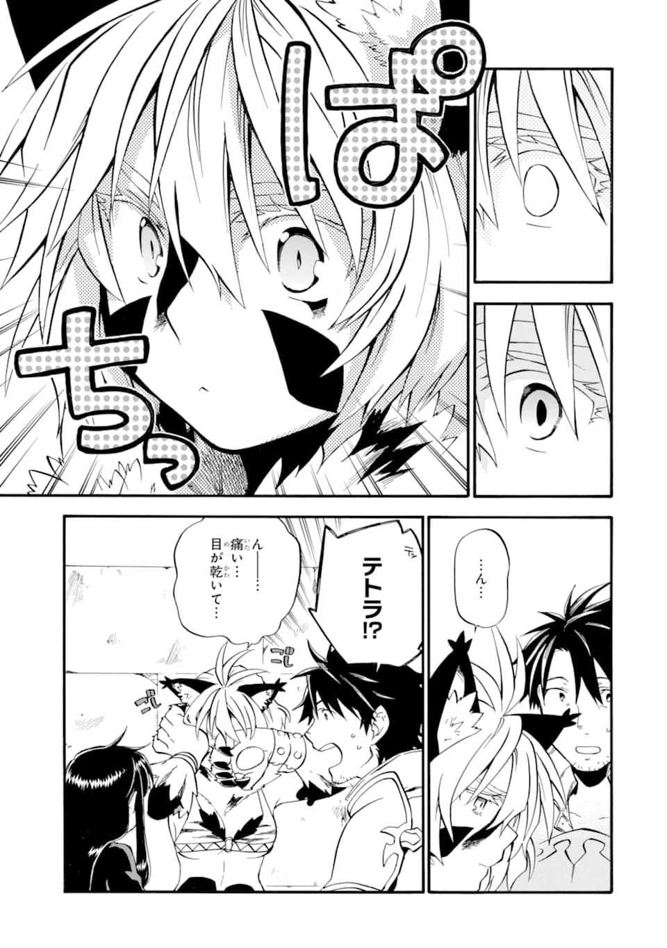 おっさん冒険者ケインの善行 第18話 - 39