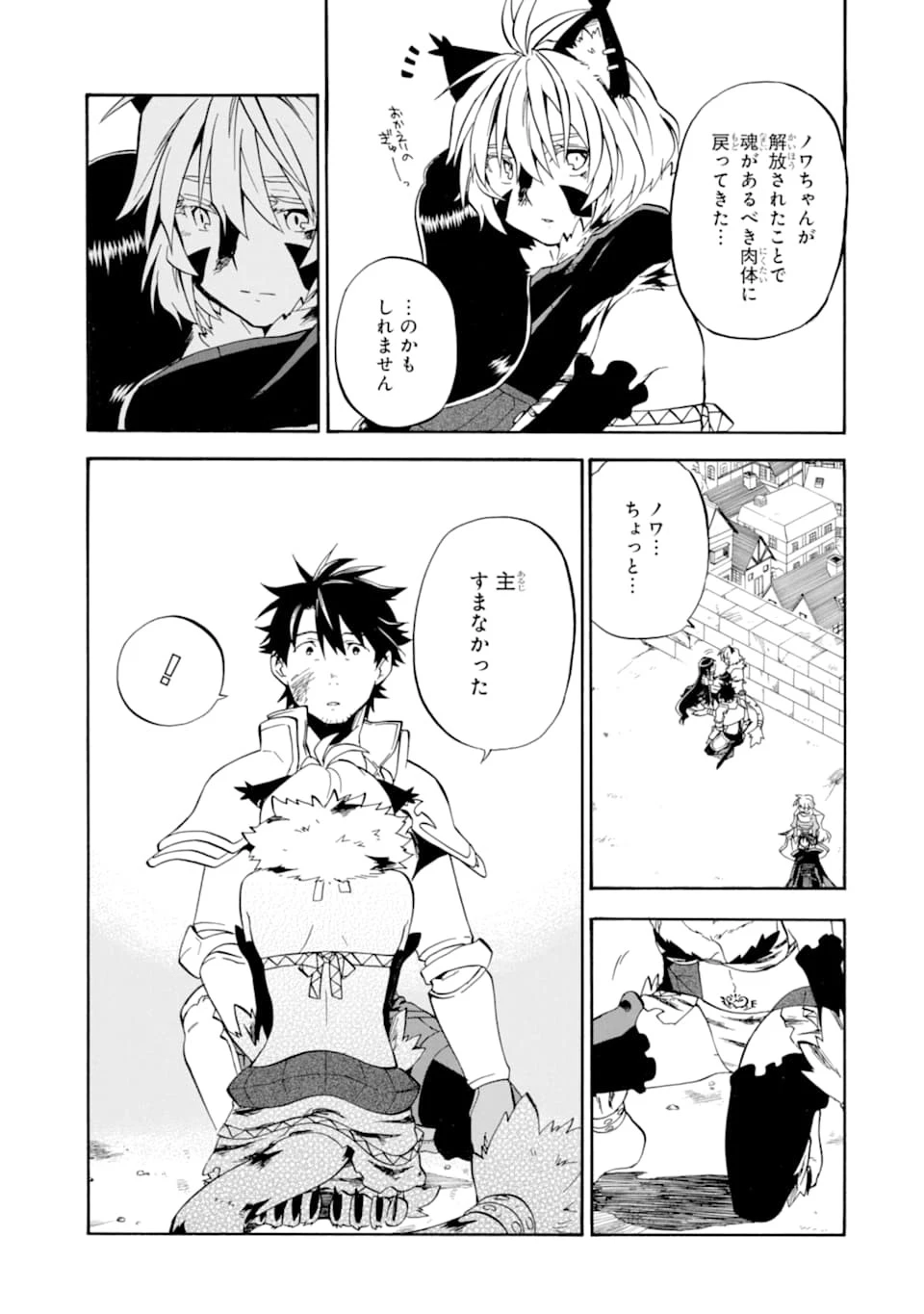 おっさん冒険者ケインの善行 第18話 - 41