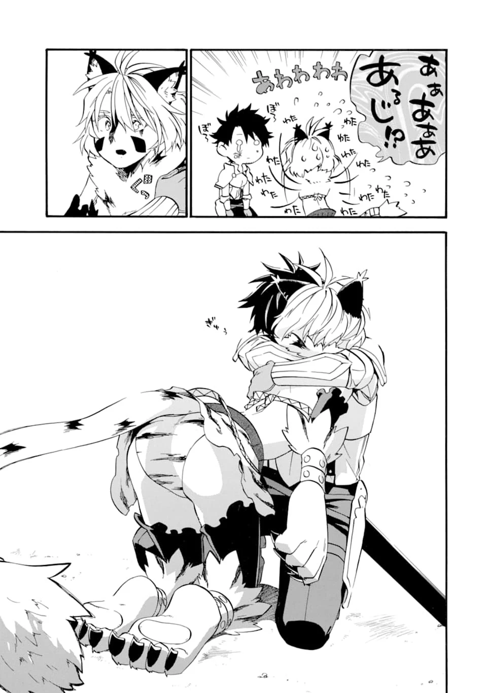 おっさん冒険者ケインの善行 第18話 - 43