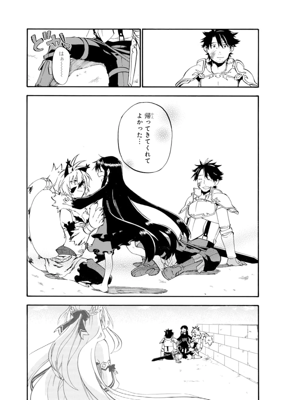 おっさん冒険者ケインの善行 第18話 - 47