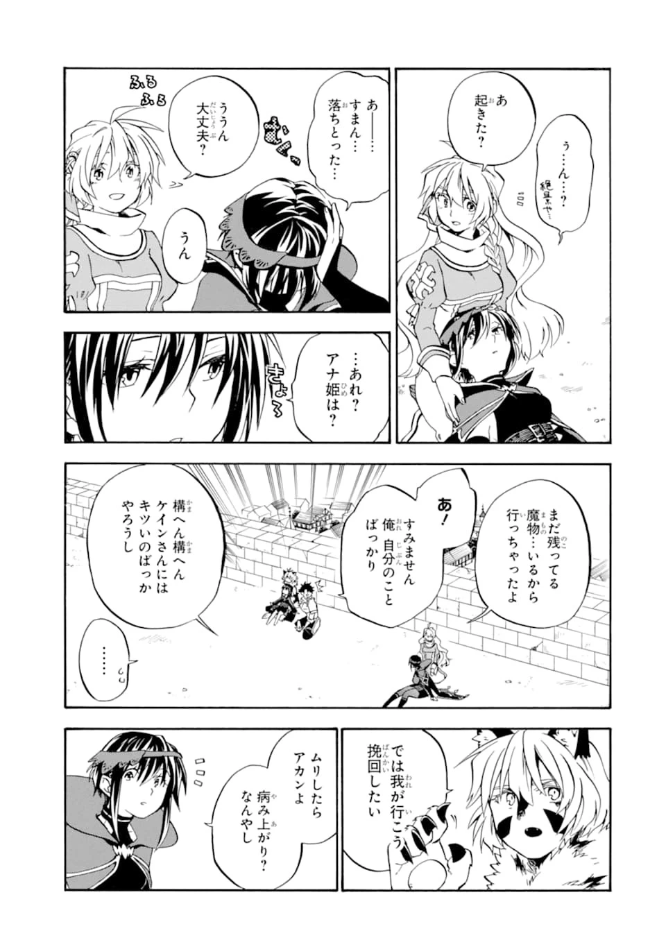 おっさん冒険者ケインの善行 第18話 - 49