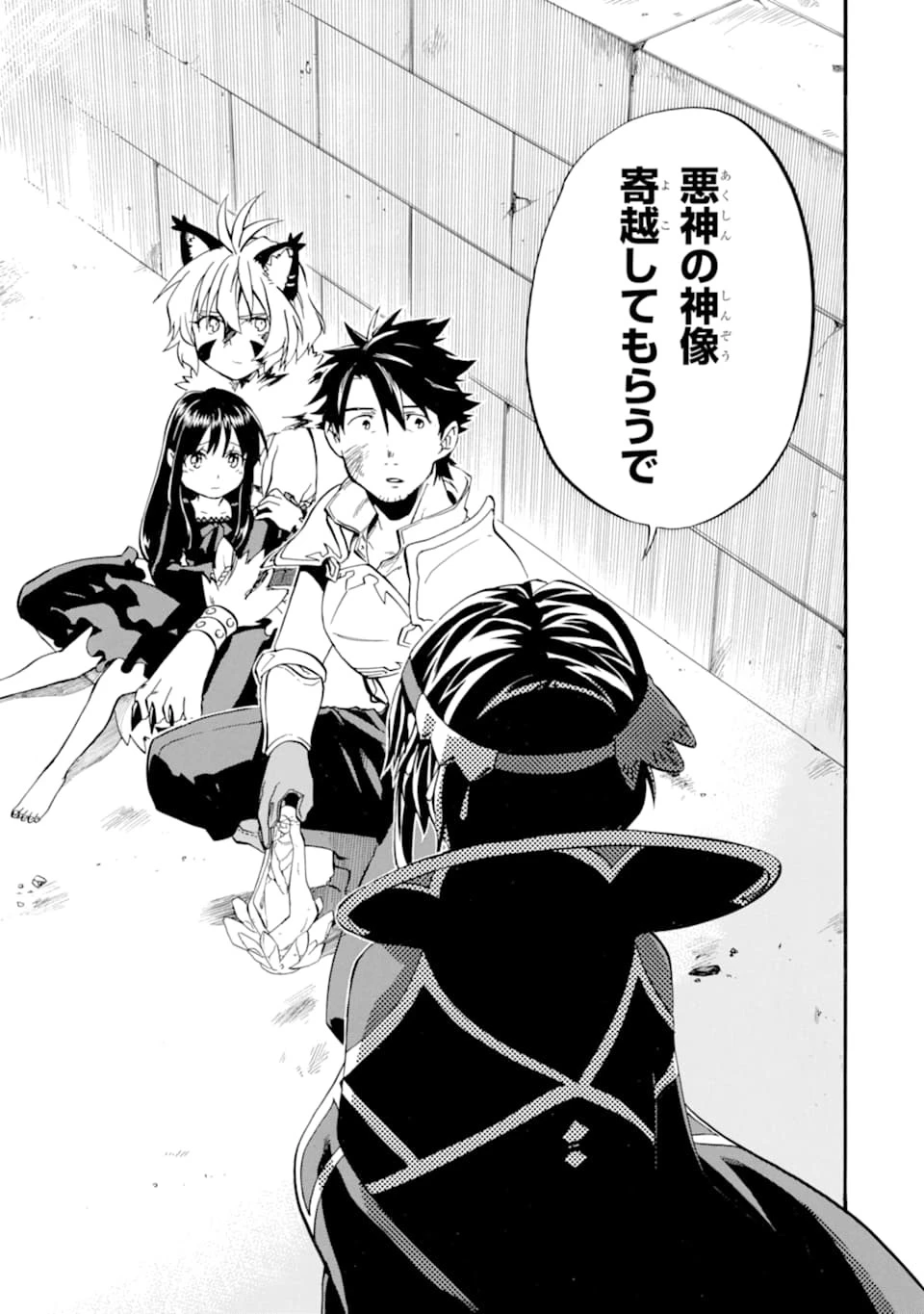 おっさん冒険者ケインの善行 第18話 - 51