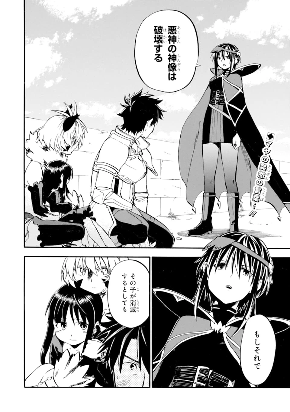 おっさん冒険者ケインの善行 第19話 - 2