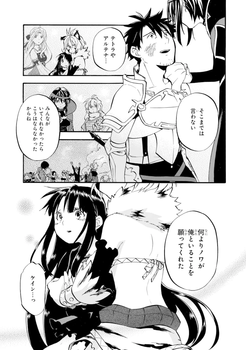 おっさん冒険者ケインの善行 第19話 - 7