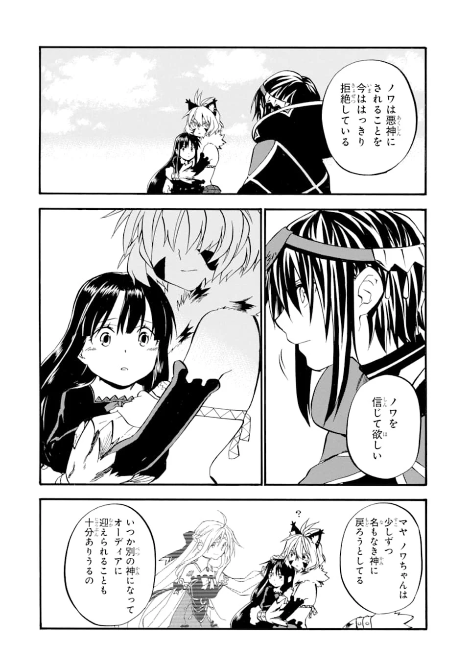 おっさん冒険者ケインの善行 第19話 - 8