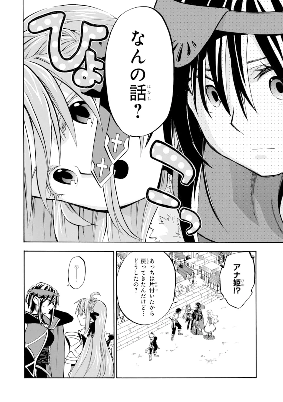 おっさん冒険者ケインの善行 第19話 - 10