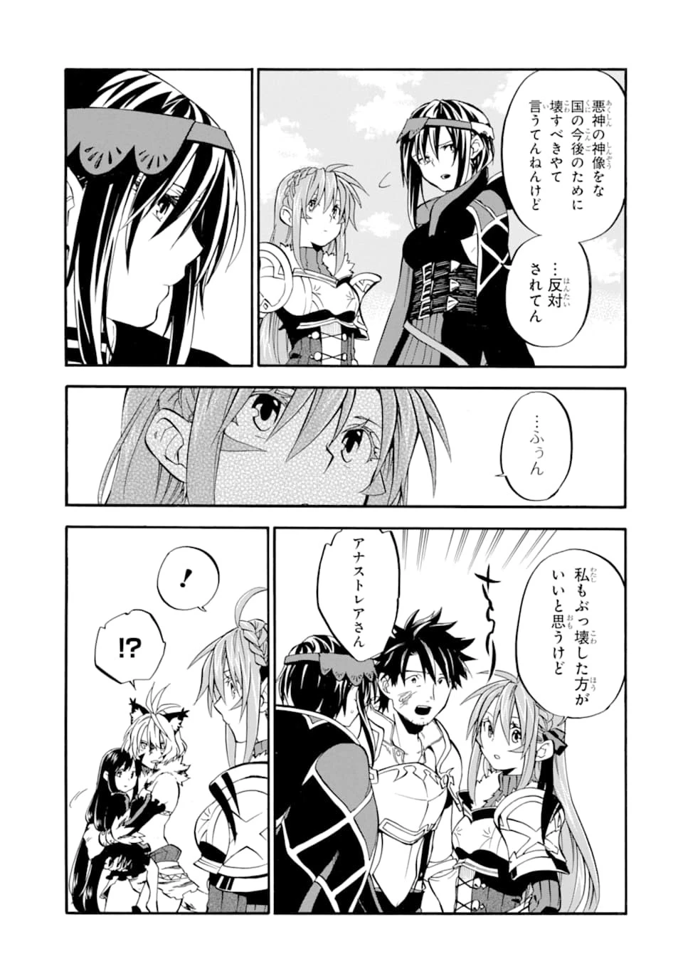 おっさん冒険者ケインの善行 第19話 - 11