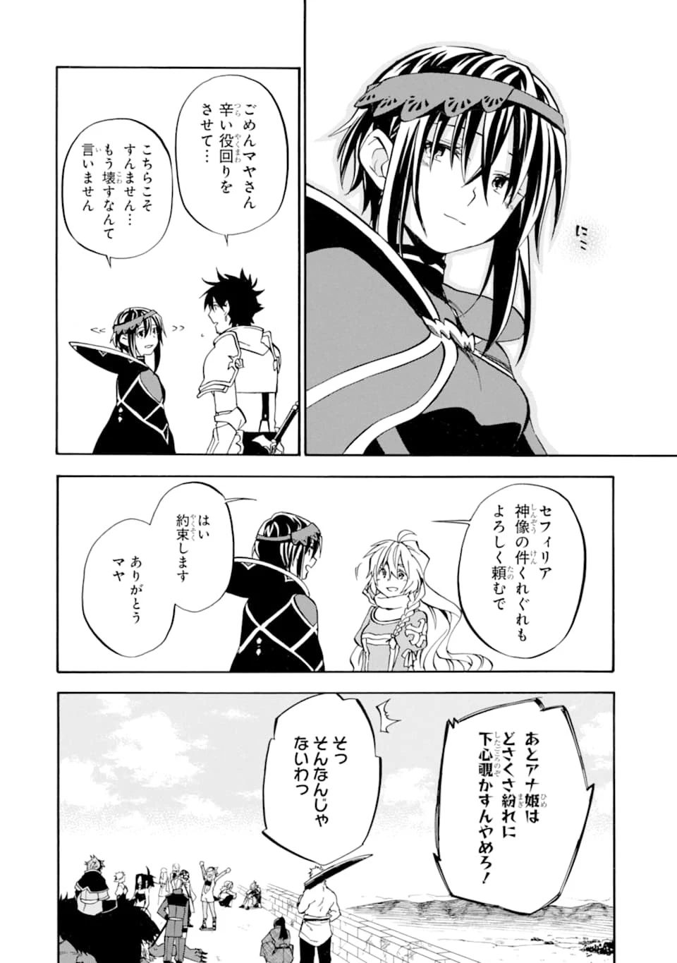 おっさん冒険者ケインの善行 第19話 - 18