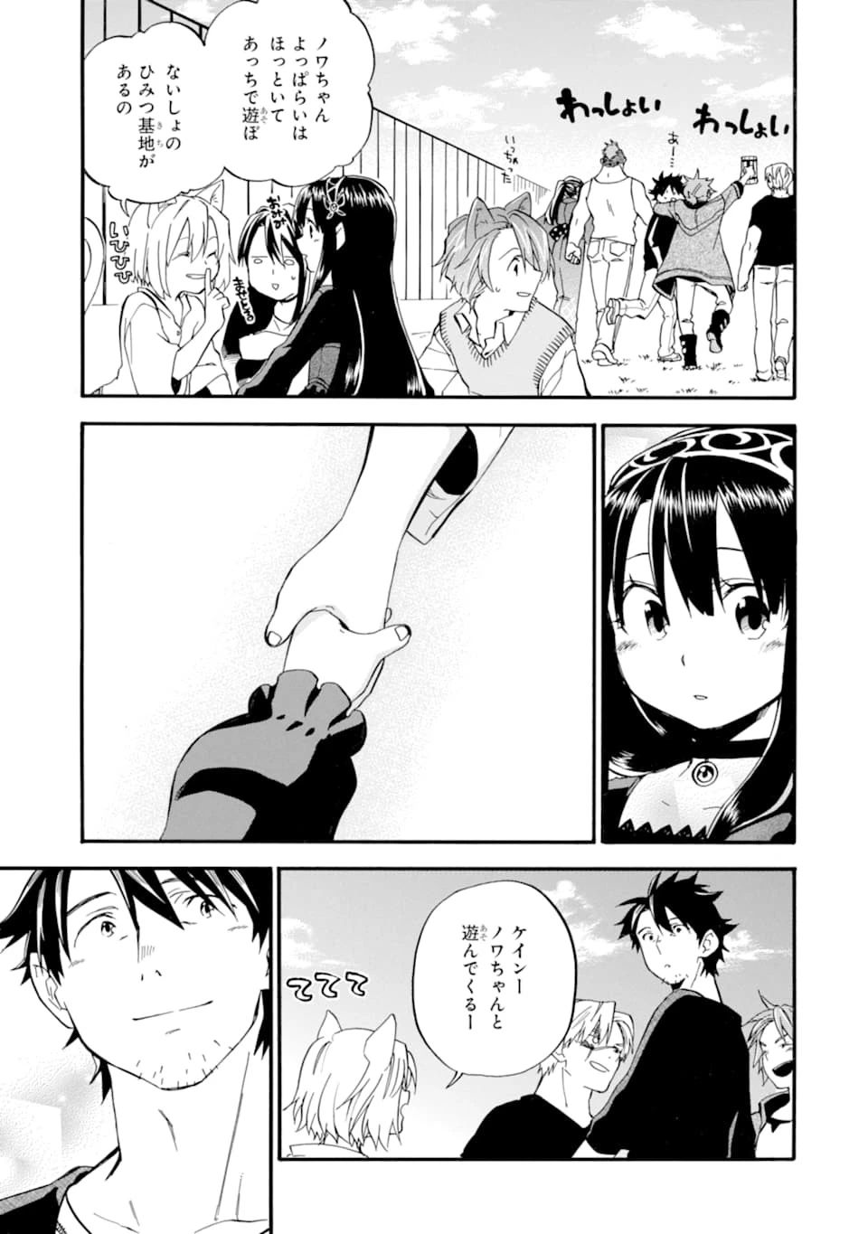 おっさん冒険者ケインの善行 第19話 - 37