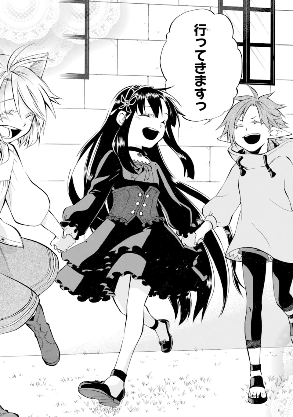 おっさん冒険者ケインの善行 第19話 - 39