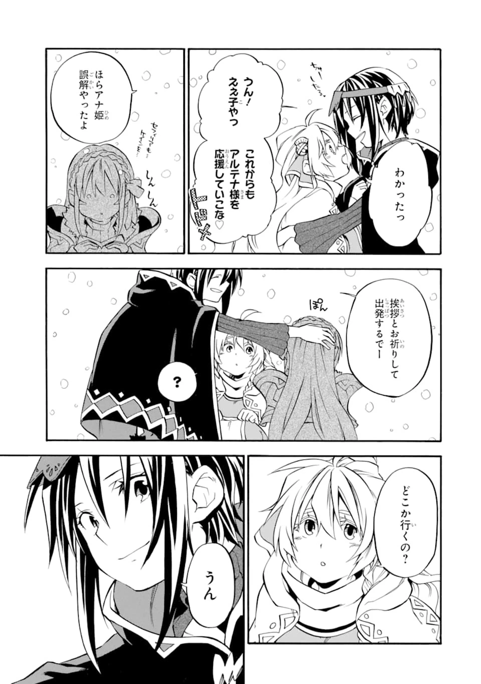 おっさん冒険者ケインの善行 第20話 - 13