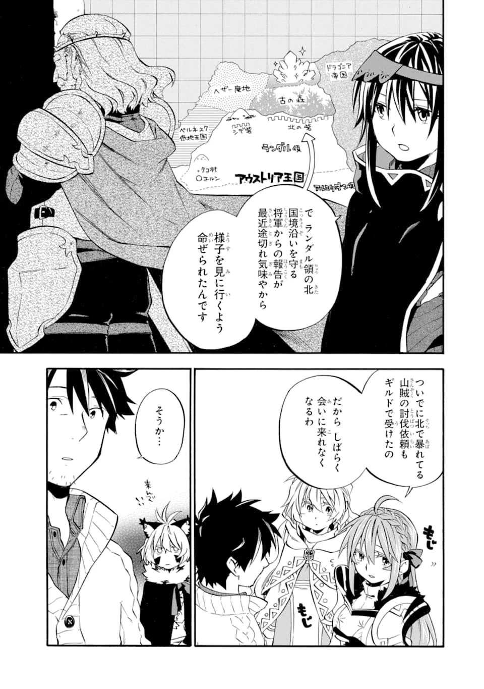 おっさん冒険者ケインの善行 第20話 - 15