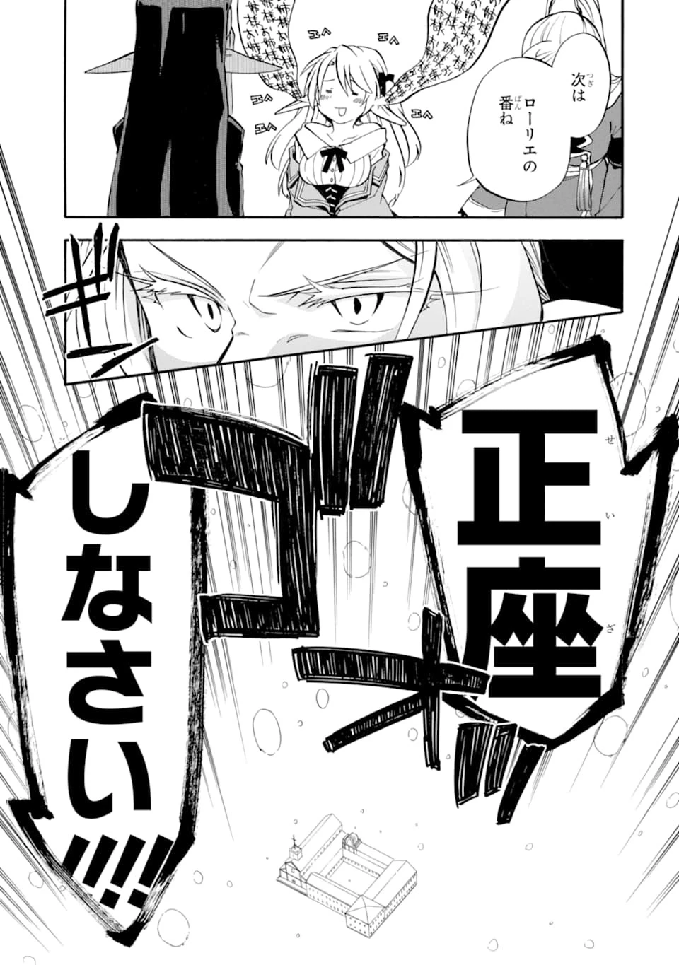 おっさん冒険者ケインの善行 第20話 - 29