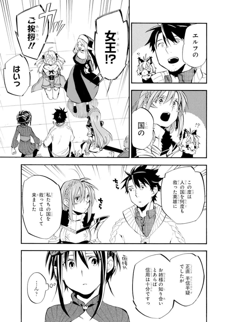 おっさん冒険者ケインの善行 第20話 - 33