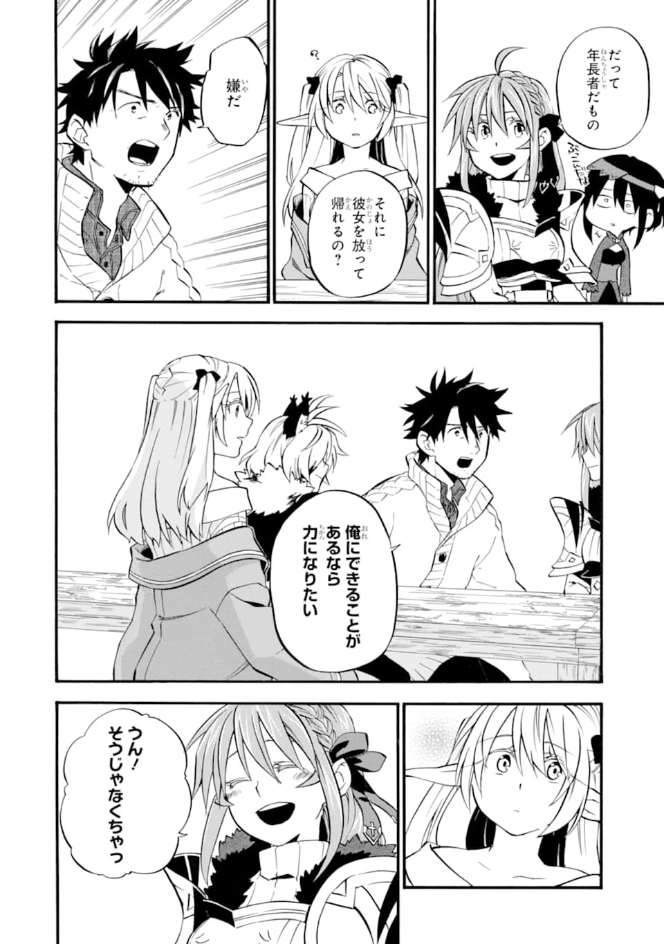 おっさん冒険者ケインの善行 第21話 - 12