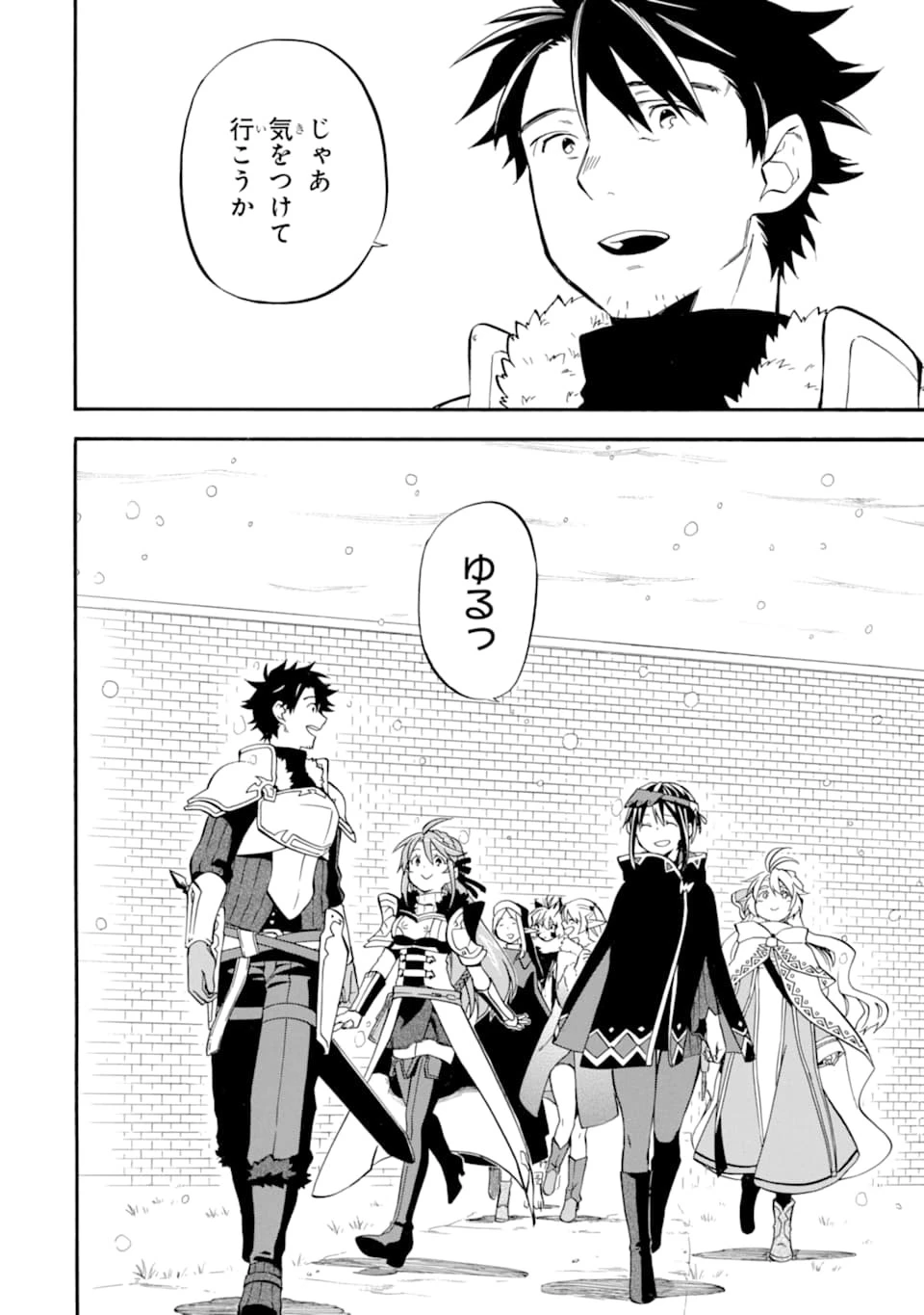 おっさん冒険者ケインの善行 第21話 - 22