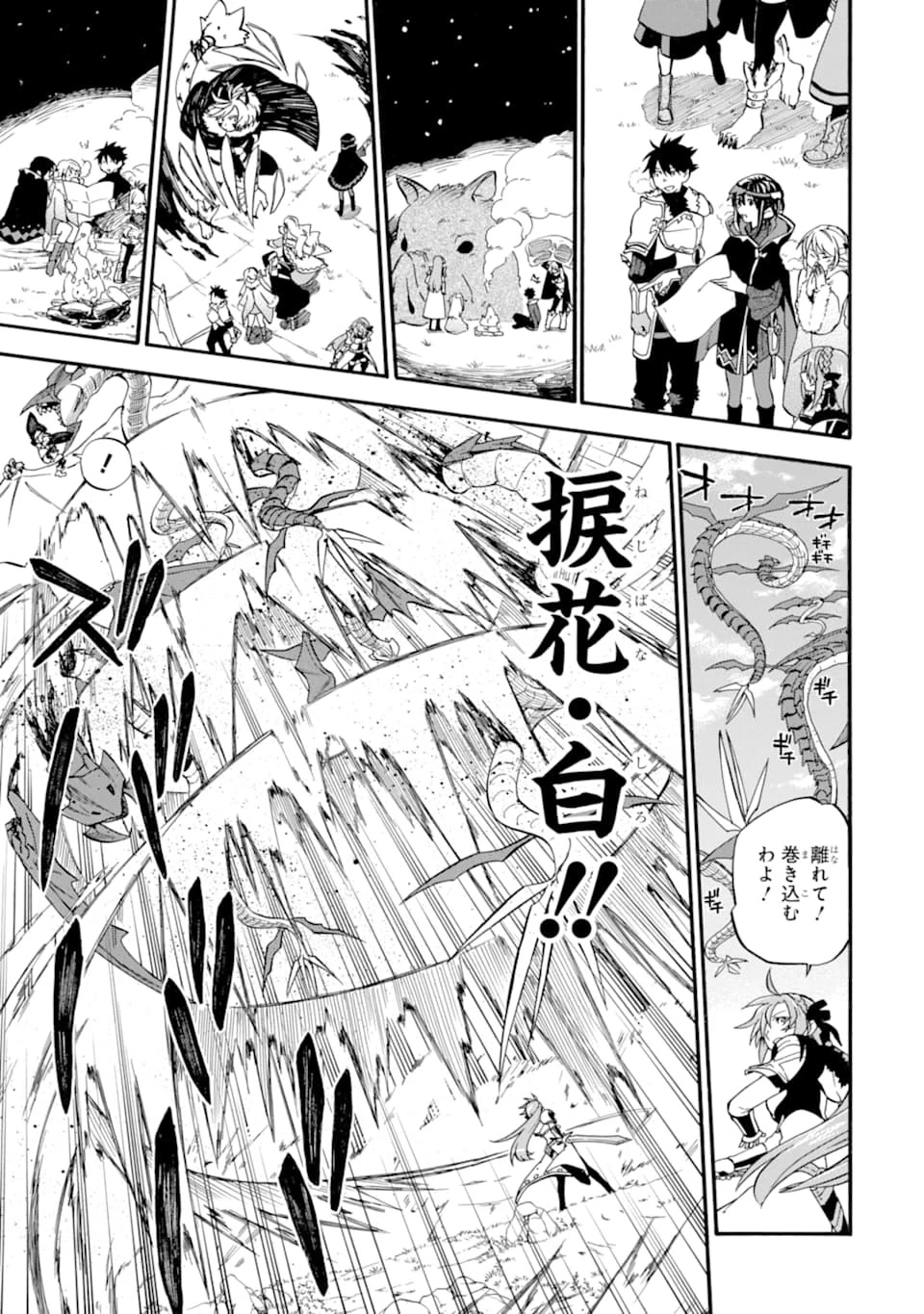 おっさん冒険者ケインの善行 第21話 - 23