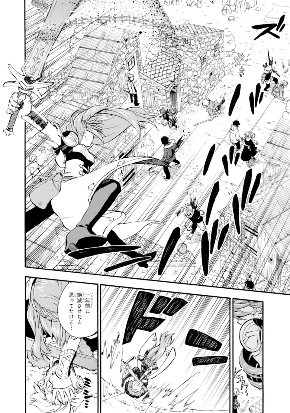 おっさん冒険者ケインの善行 第21話 - 28