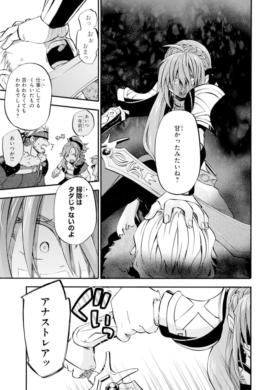 おっさん冒険者ケインの善行 第21話 - 29