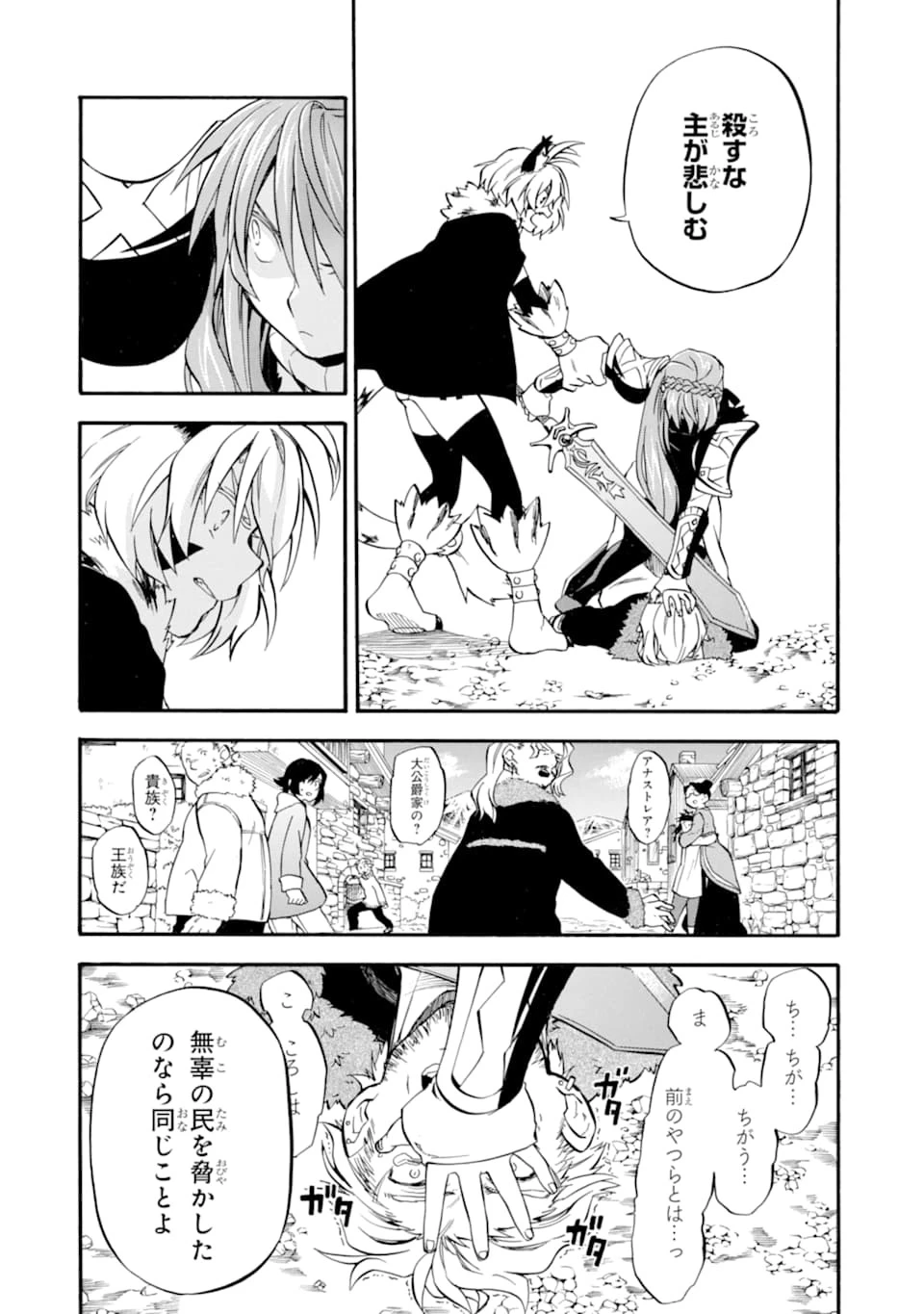 おっさん冒険者ケインの善行 第21話 - 30