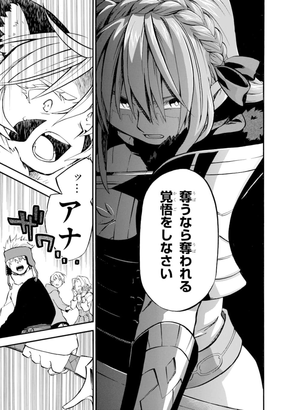 おっさん冒険者ケインの善行 第21話 - 31