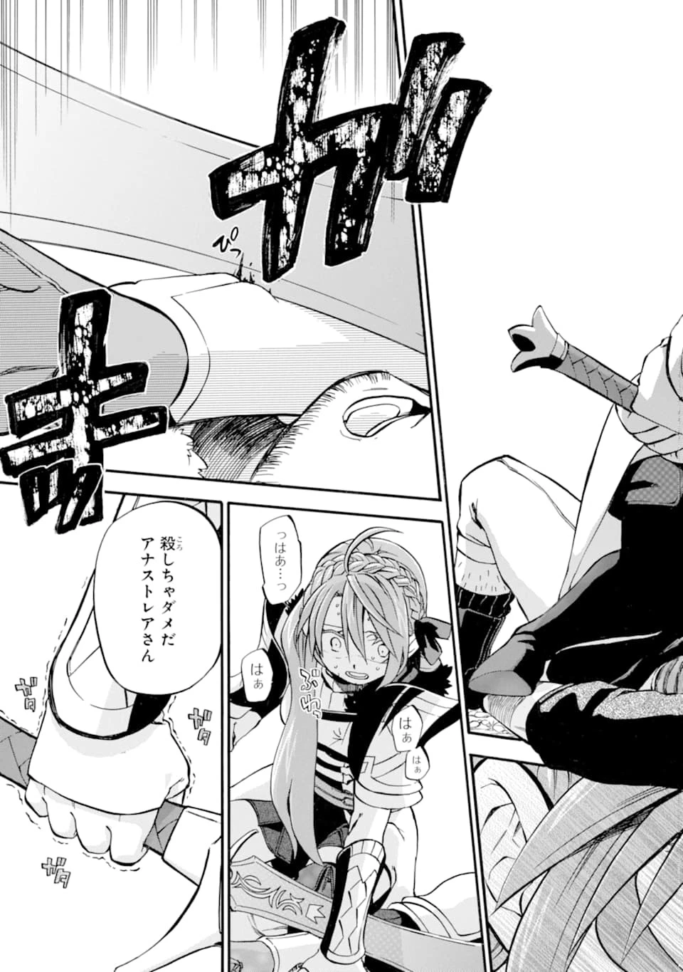 おっさん冒険者ケインの善行 第21話 - 33