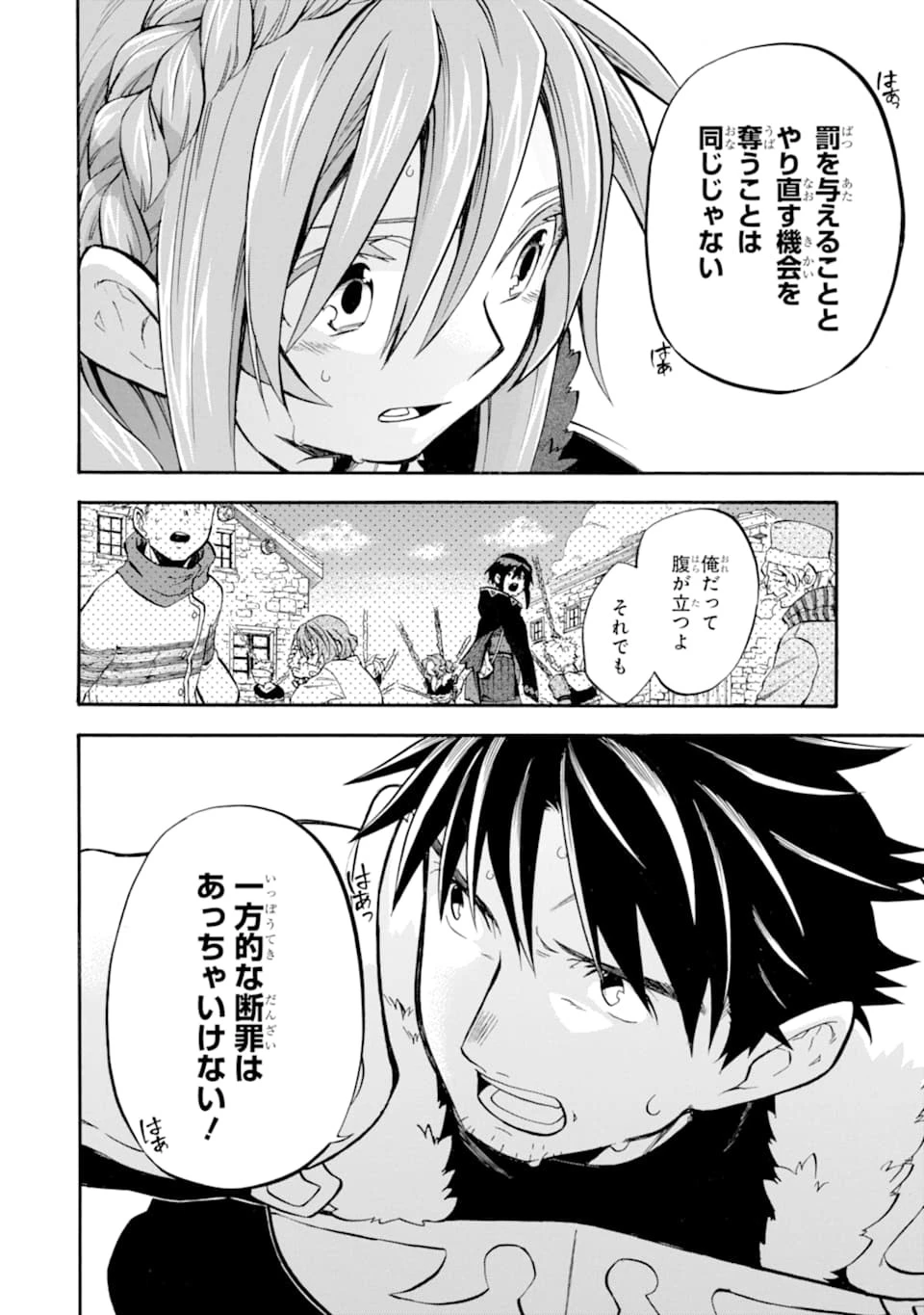 おっさん冒険者ケインの善行 第21話 - 34