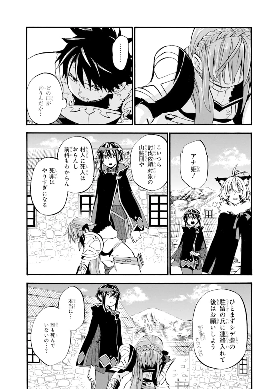 おっさん冒険者ケインの善行 第21話 - 35