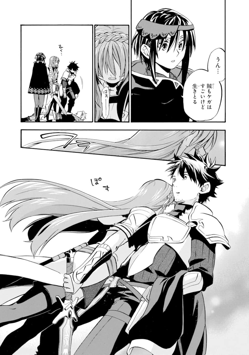 おっさん冒険者ケインの善行 第21話 - 36