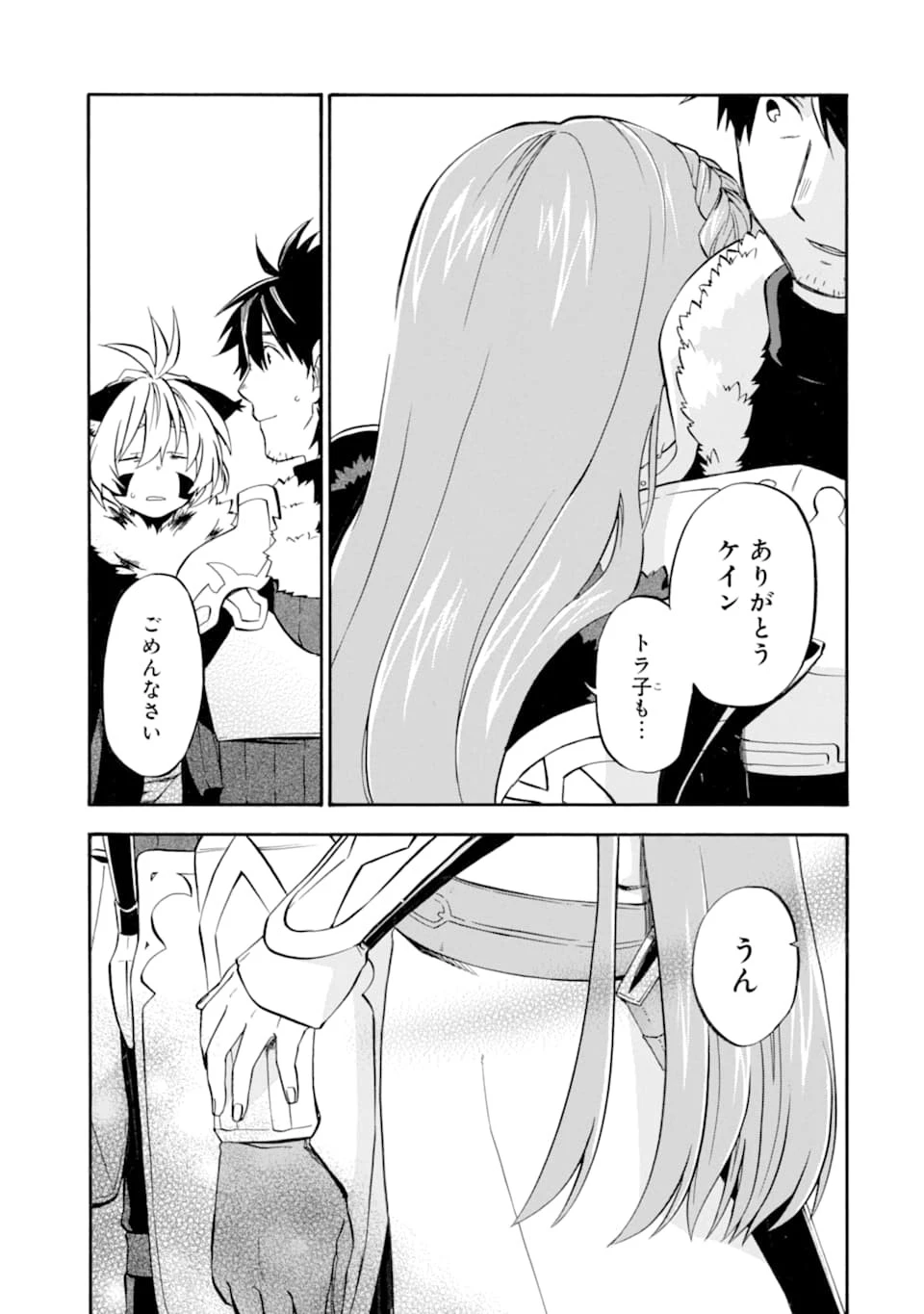 おっさん冒険者ケインの善行 第21話 - 37