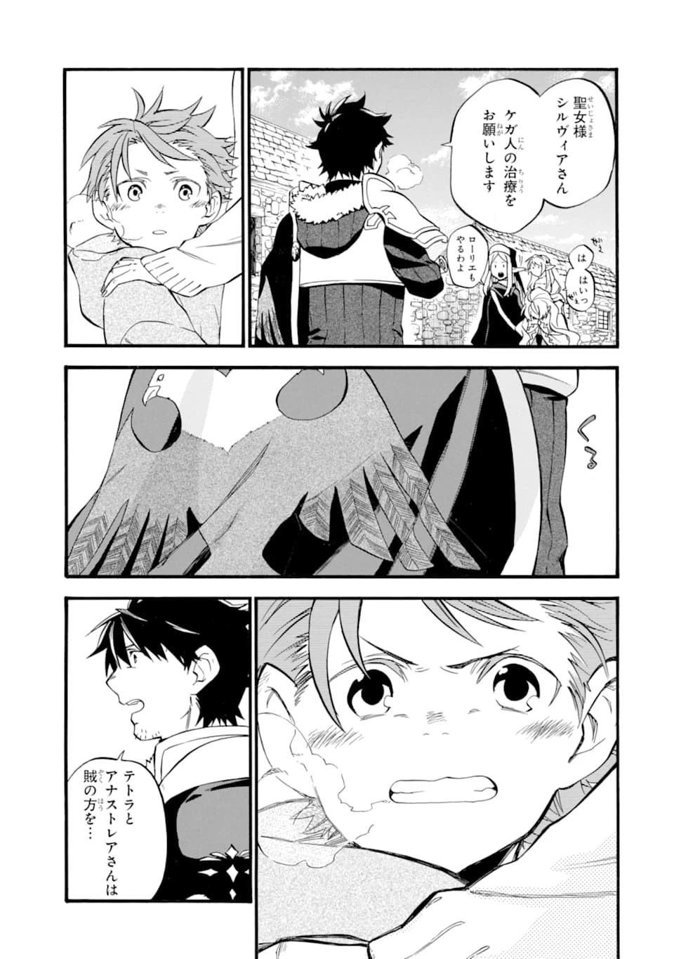 おっさん冒険者ケインの善行 第21話 - 41