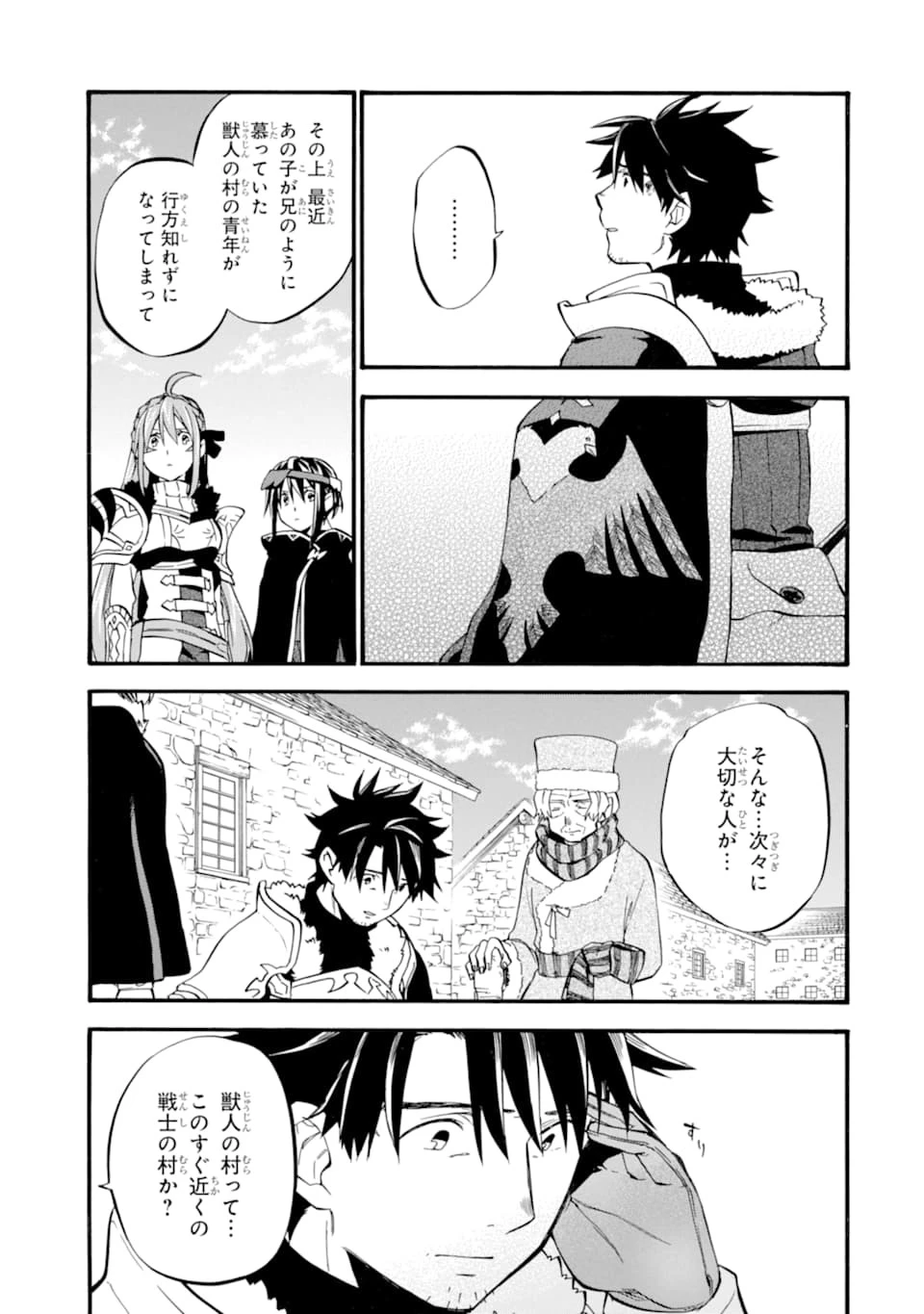 おっさん冒険者ケインの善行 第22話 - 7