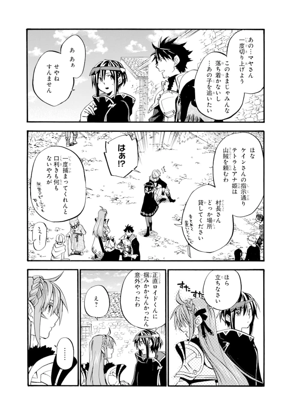 おっさん冒険者ケインの善行 第22話 - 13