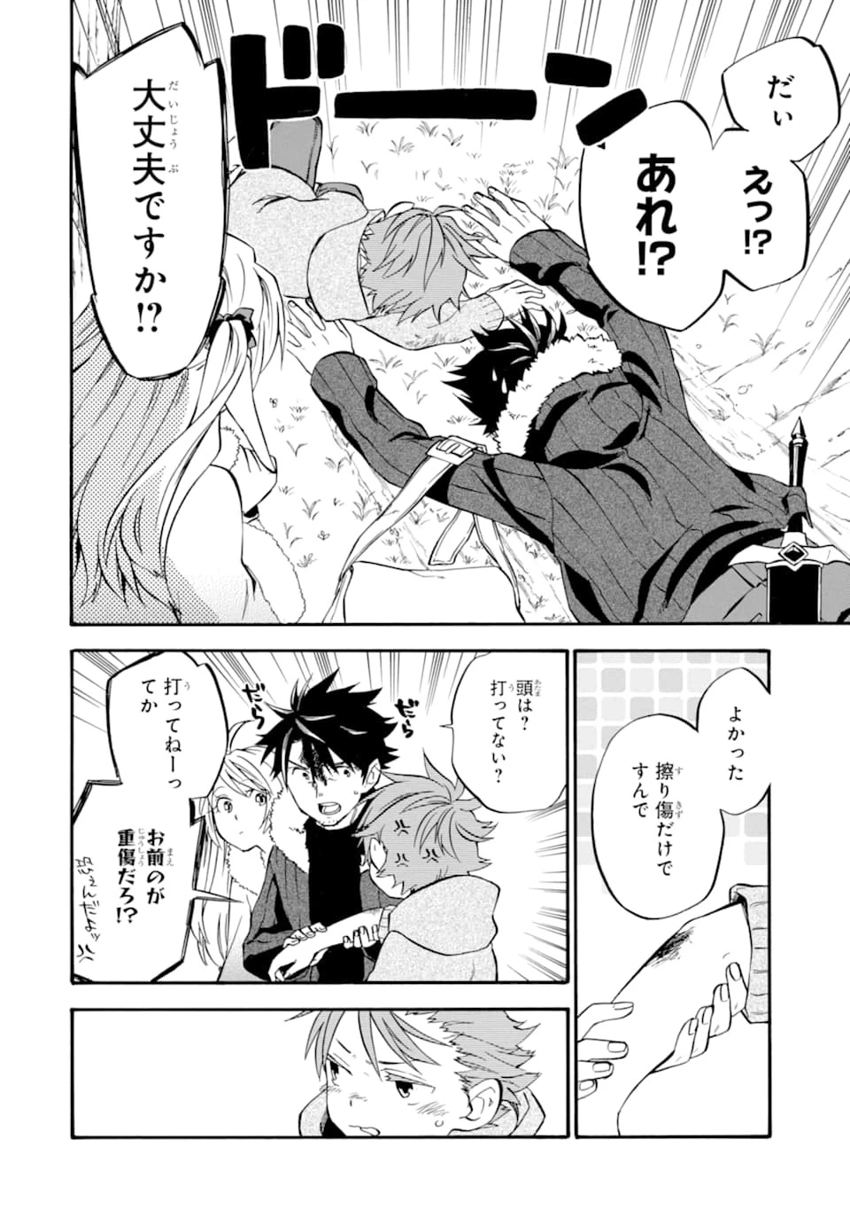 おっさん冒険者ケインの善行 第22話 - 16