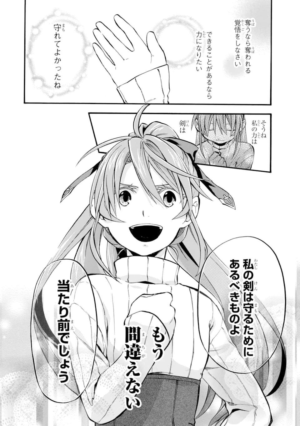 おっさん冒険者ケインの善行 第22話 - 32