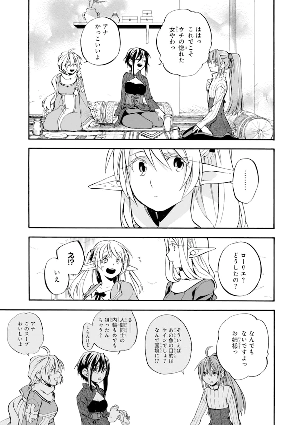 おっさん冒険者ケインの善行 第22話 - 33