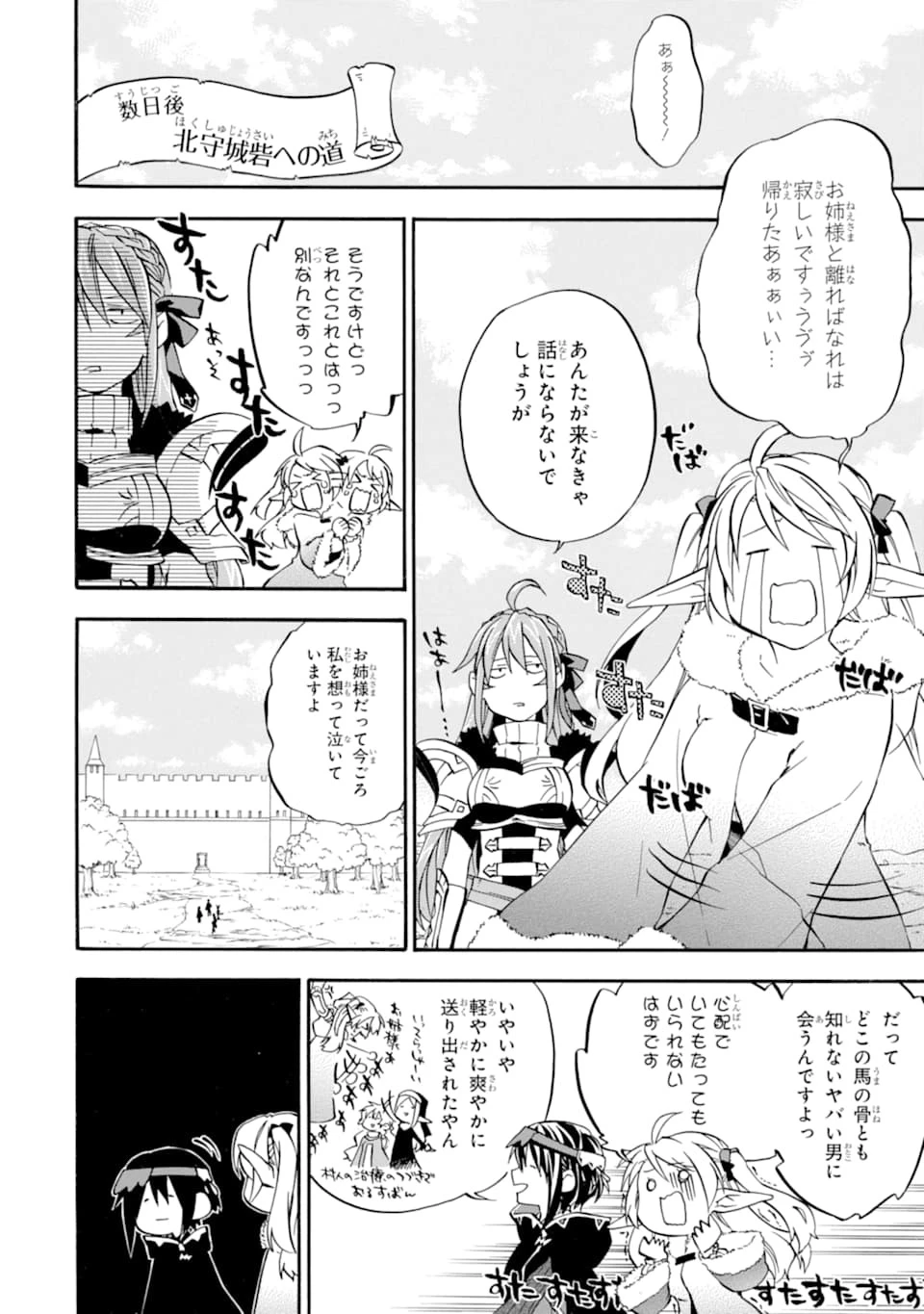 おっさん冒険者ケインの善行 第22話 - 36