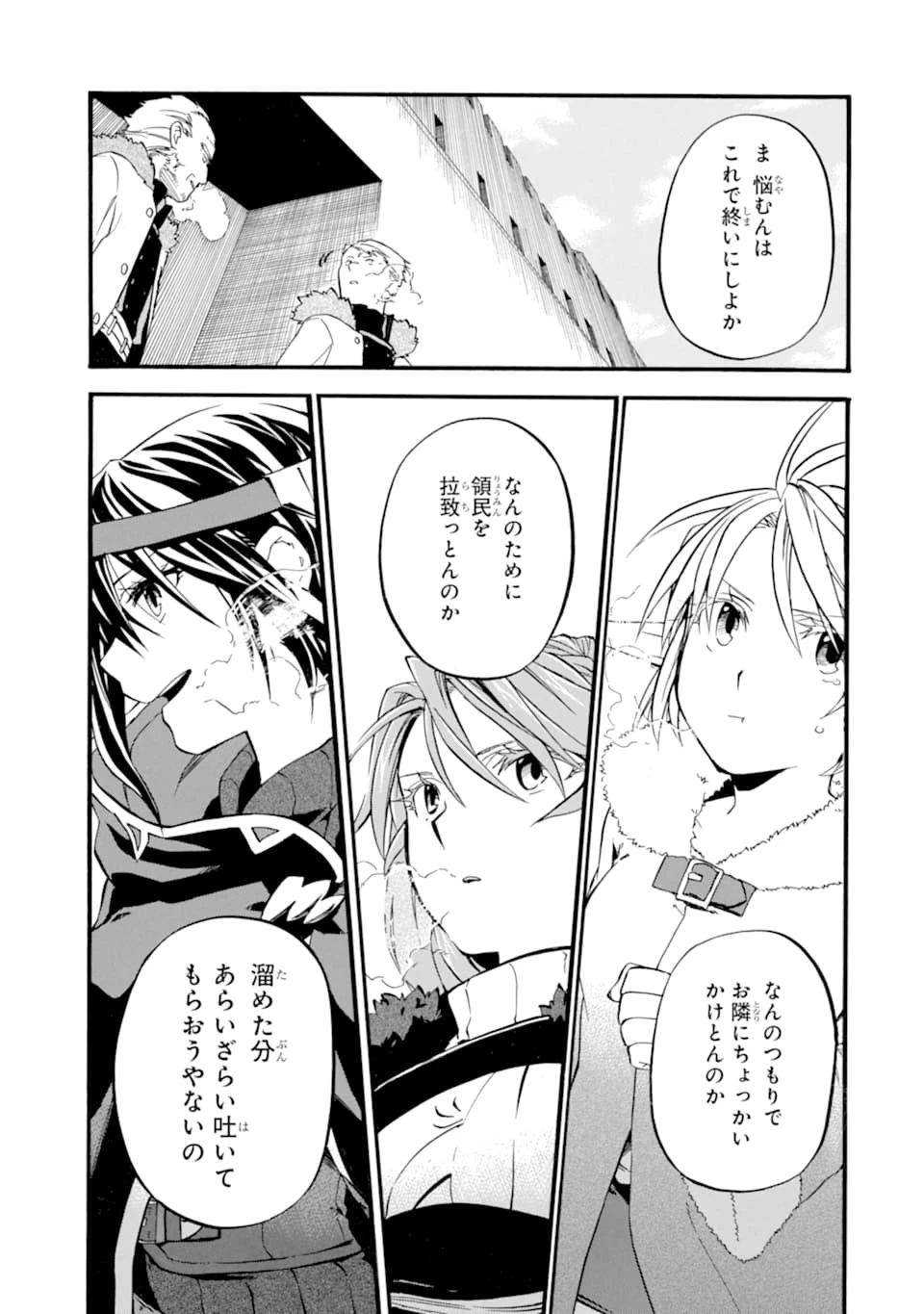 おっさん冒険者ケインの善行 第22話 - 39