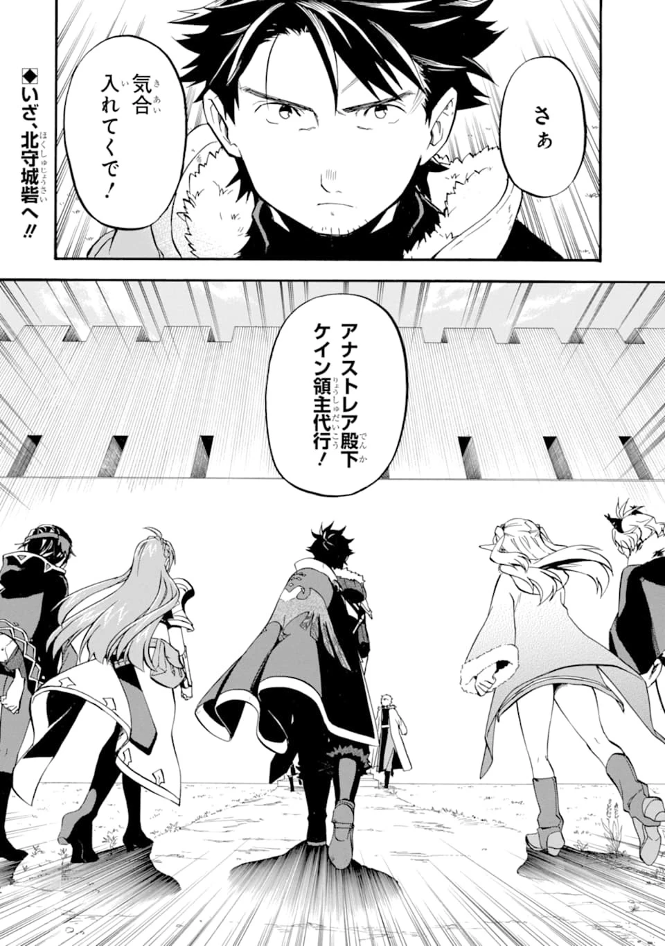 おっさん冒険者ケインの善行 第22話 - 40