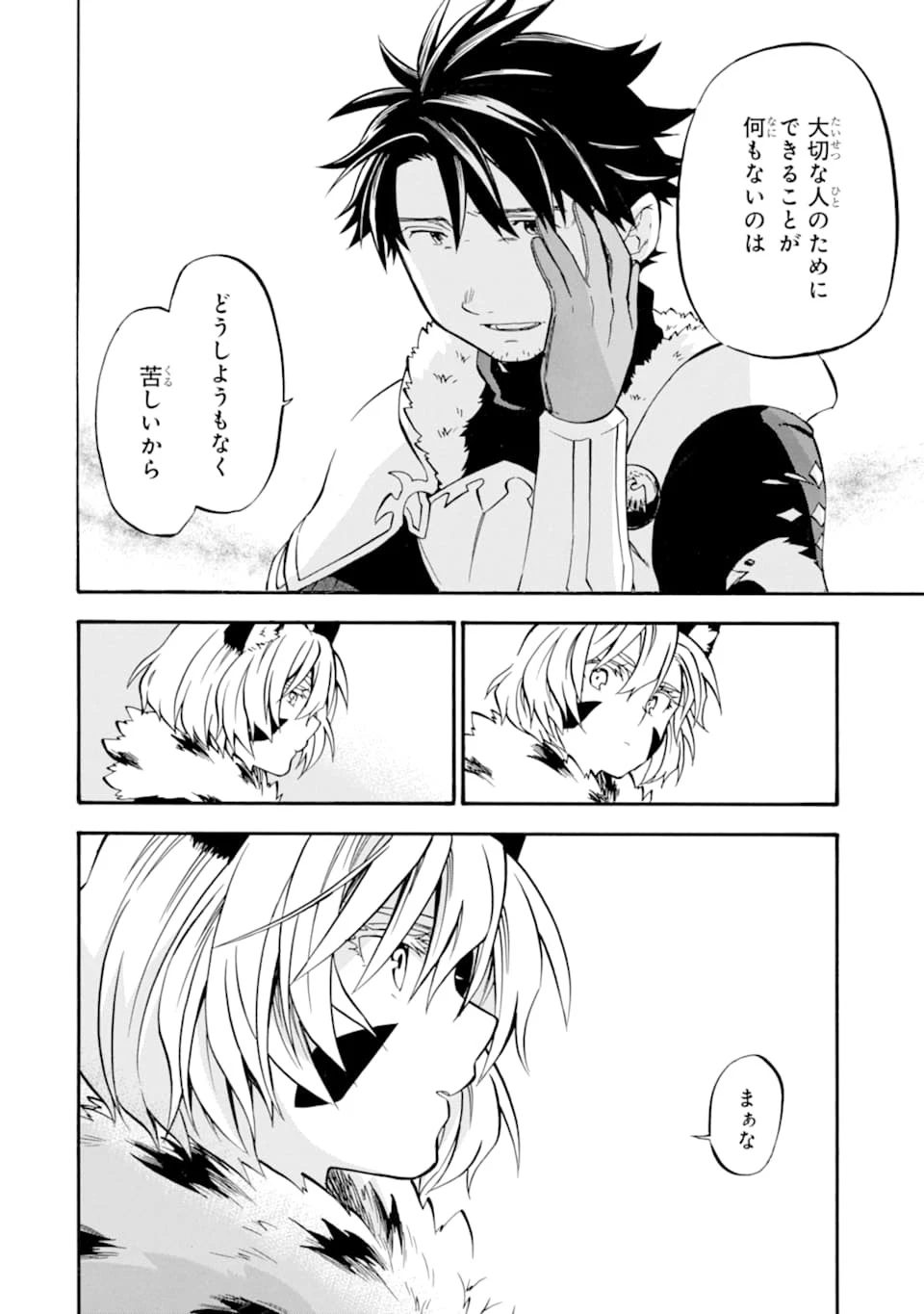 おっさん冒険者ケインの善行 第23話 - 4