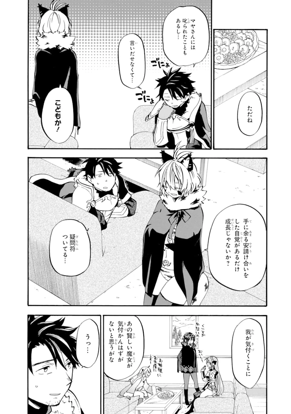 おっさん冒険者ケインの善行 第23話 - 5