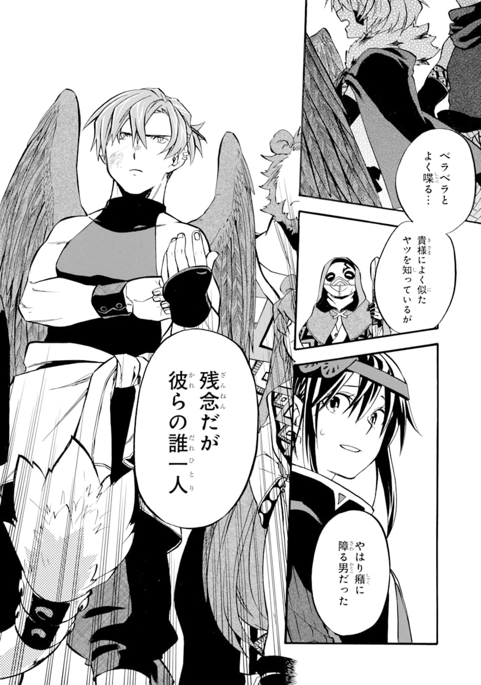 おっさん冒険者ケインの善行 第23話 - 32