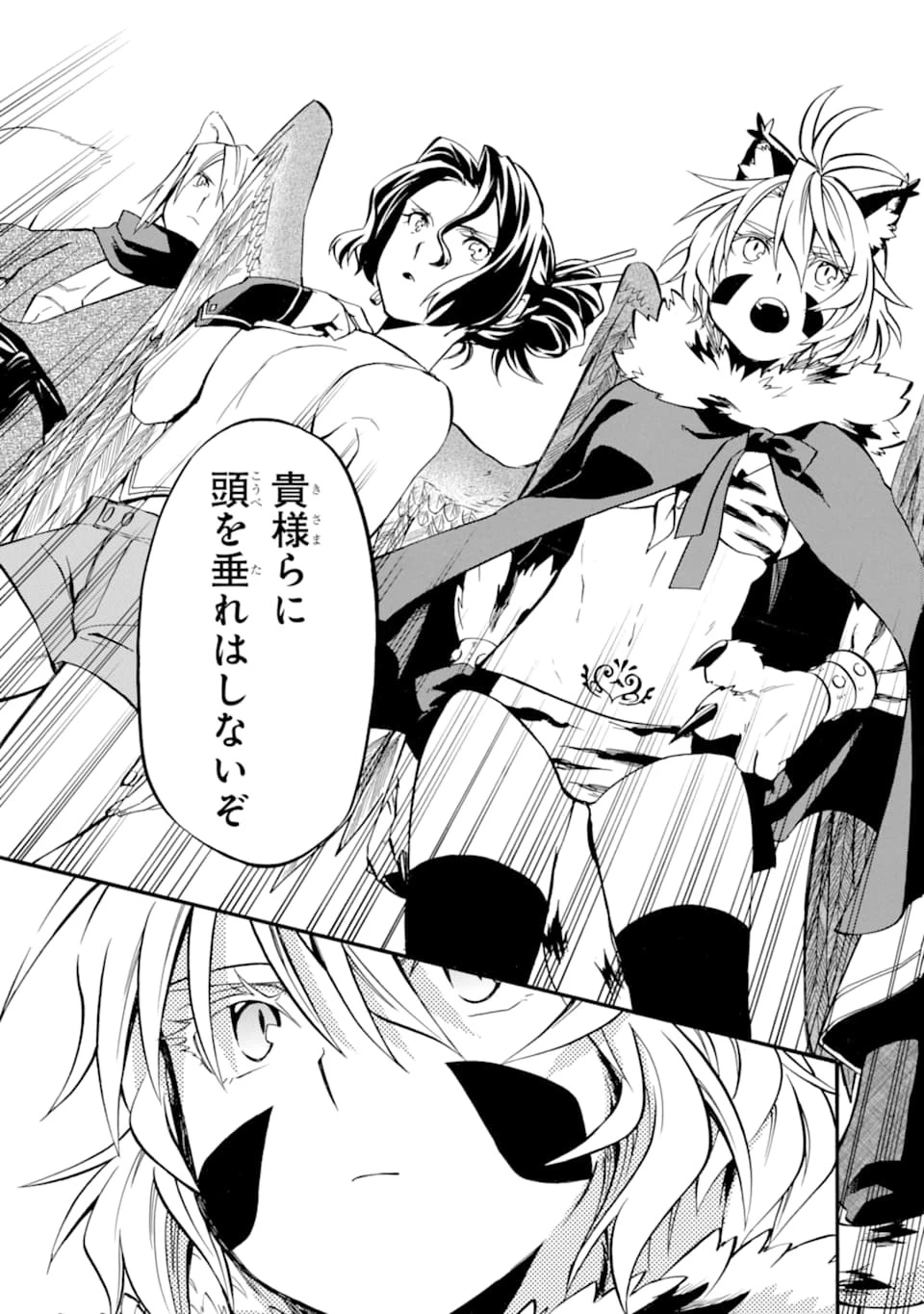 おっさん冒険者ケインの善行 第23話 - 33