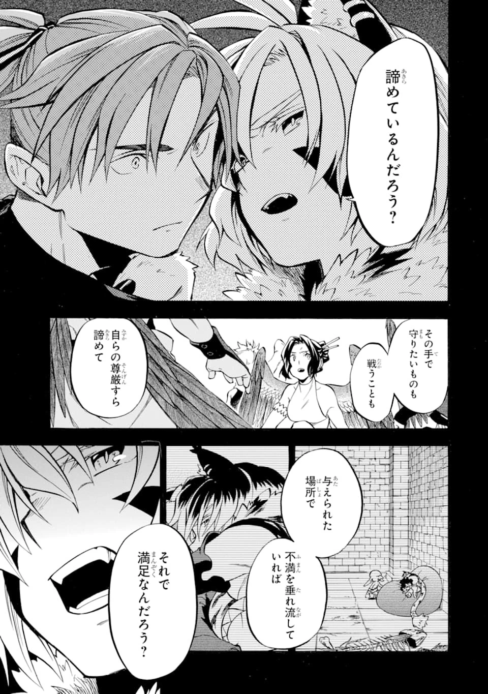 おっさん冒険者ケインの善行 第23話 - 37