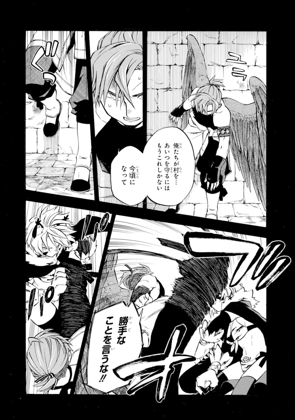 おっさん冒険者ケインの善行 第23話 - 40