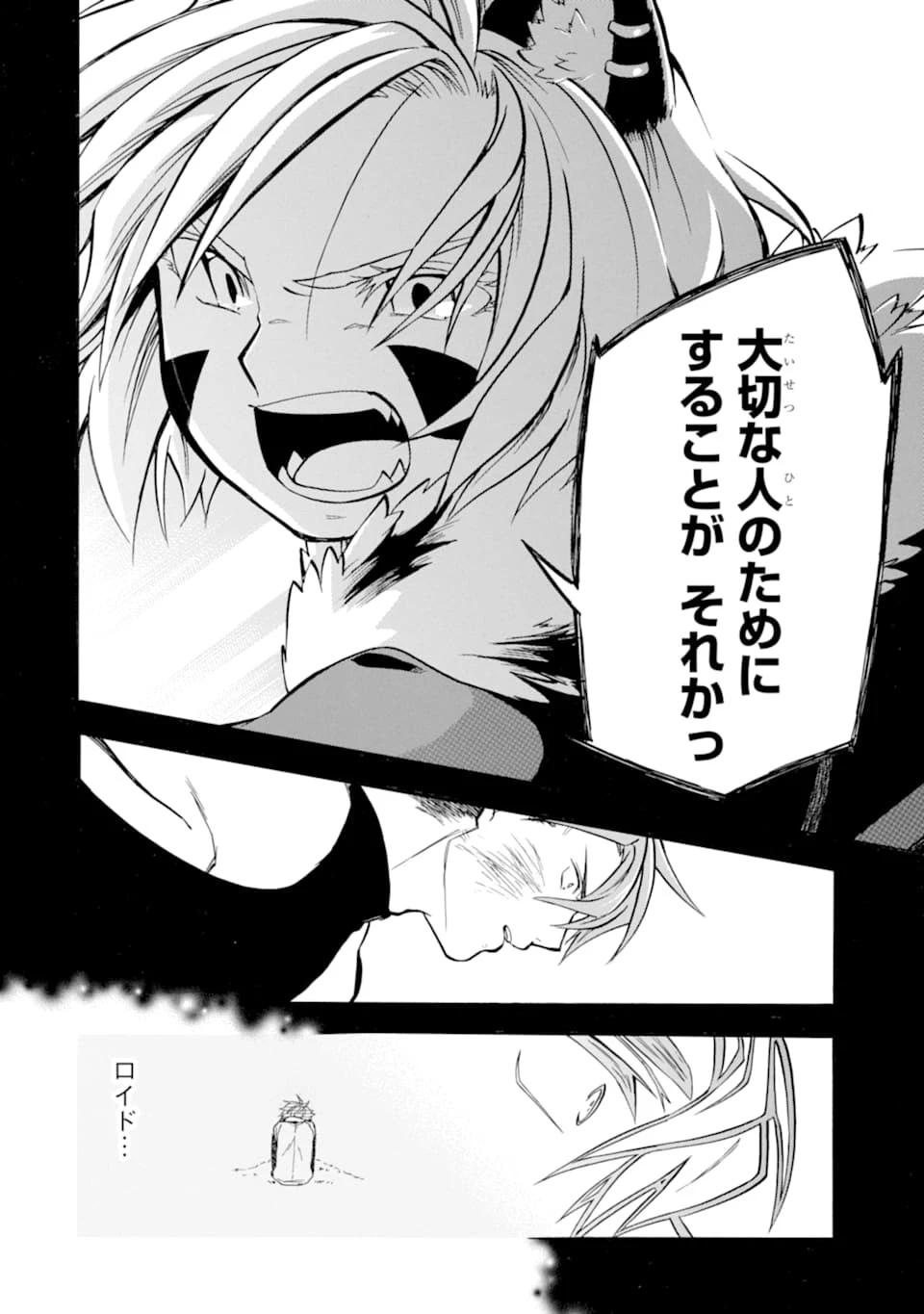 おっさん冒険者ケインの善行 第23話 - 42